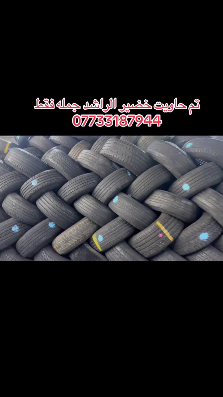 تم وصل حاويه الجميع القيسات الجمله فقط يم خضير الراشد 
 ***********
