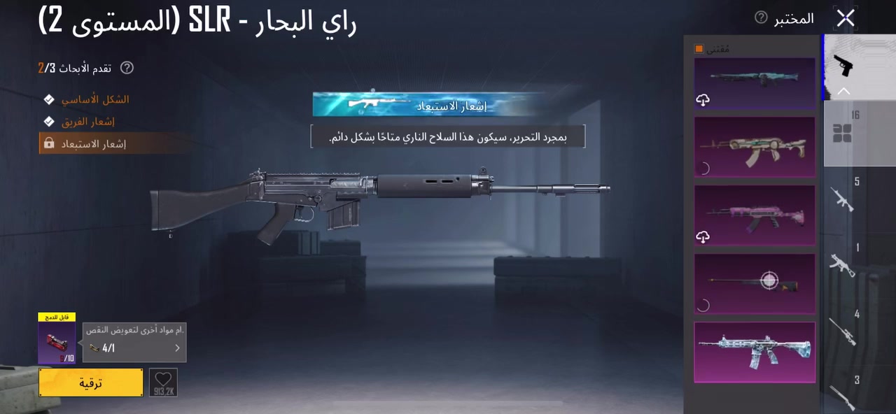 حساب ببجي • الموصل ايسر