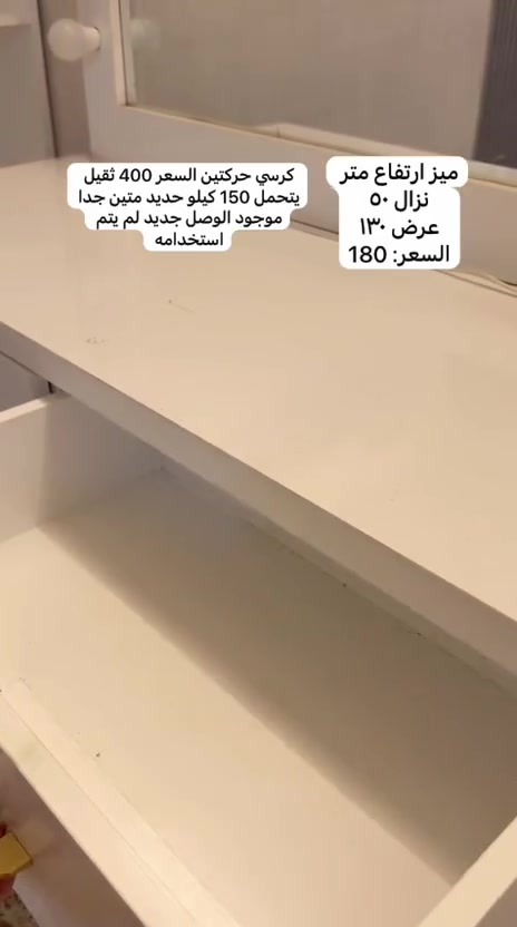 سلام عليكم 
مجموعة غراض للبيع جديد كلها ممستخدمة مع الوصولات موجودة
***********
