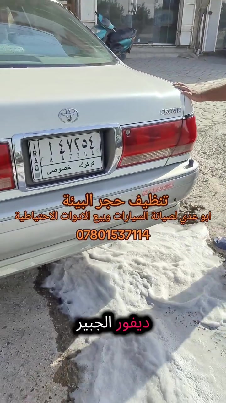 خدمات سيارات • حي الأنصار • مقابل ميطارات