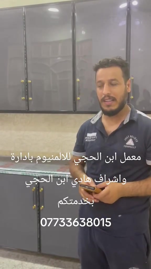 تم بحمد الله تنصيب كاونتر فصال حسب طلب الزبون بابل المسيب طريق يا حسين (ع) للحبيب ابو حيدر  بالخير عليك خالي 
بأجود مقاطع  التركية الأصلية 
من إنتاج معمل ابن الحجي للالمنيوم  
بإدارة وإشراف هادي ابن الحجي
***********
   للكاونترات الحديثة بابل المسيب طريق الحامية قرب جامع القدس الشريف 
 لسنا الوحيدون لكننا الأفضل
عاشت الأيادي أستاذ سيف اكرم الجنابي
