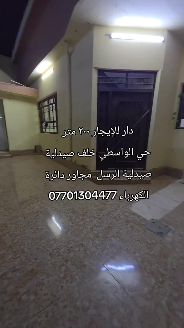 حي الواسطي • قرب صيدلية الرسل • ٢٠٠م