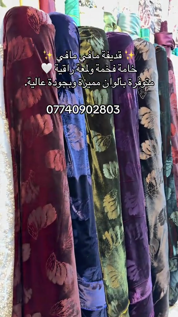 #قديفه #مافي #سوق_النبي_يونس #مشاهير_تيك_توك #مليون_مشاهدة❤ 

نص مكتوب في الصور:
- قديفة مافي مافي خامة فخمة ولمعة راقية متوفرة بألوان مميزة وبجودة عالية. ***********