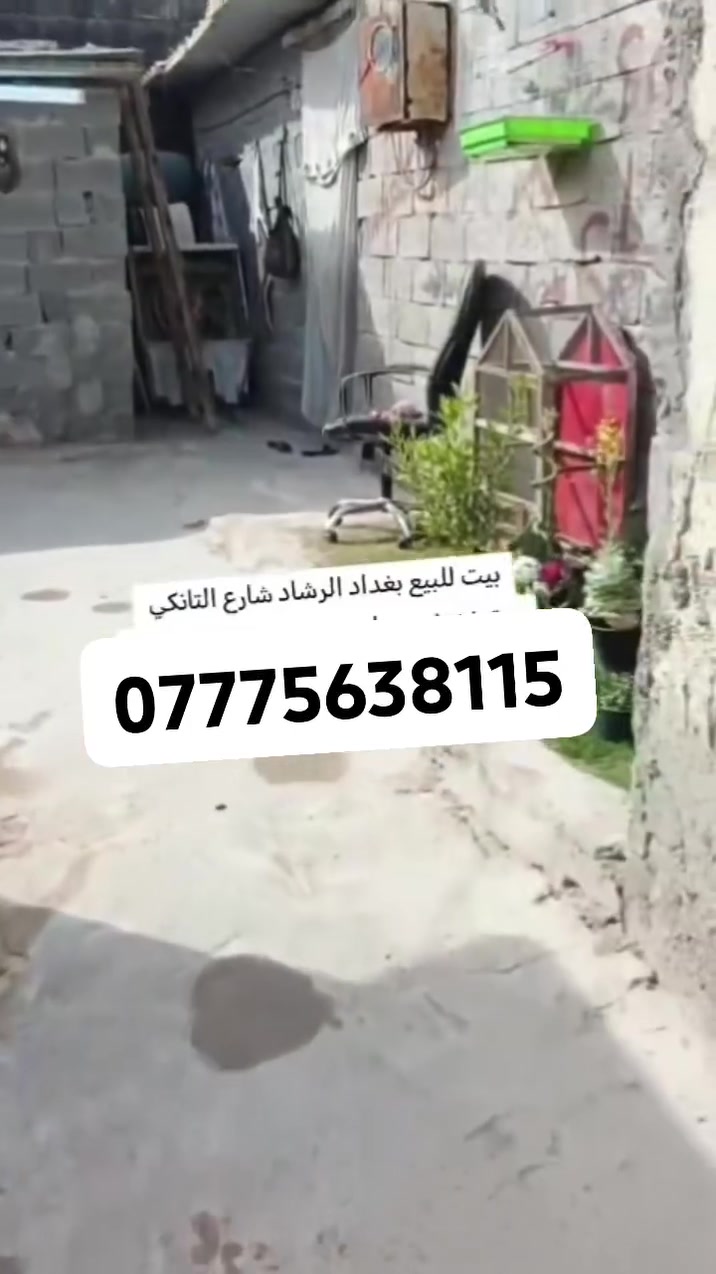 بيت للبيع زراعي واقع حال مساحه ١٥٠ بيت كلش جبير السعر ١١ متوازي على بيعته ومو تجاوز
