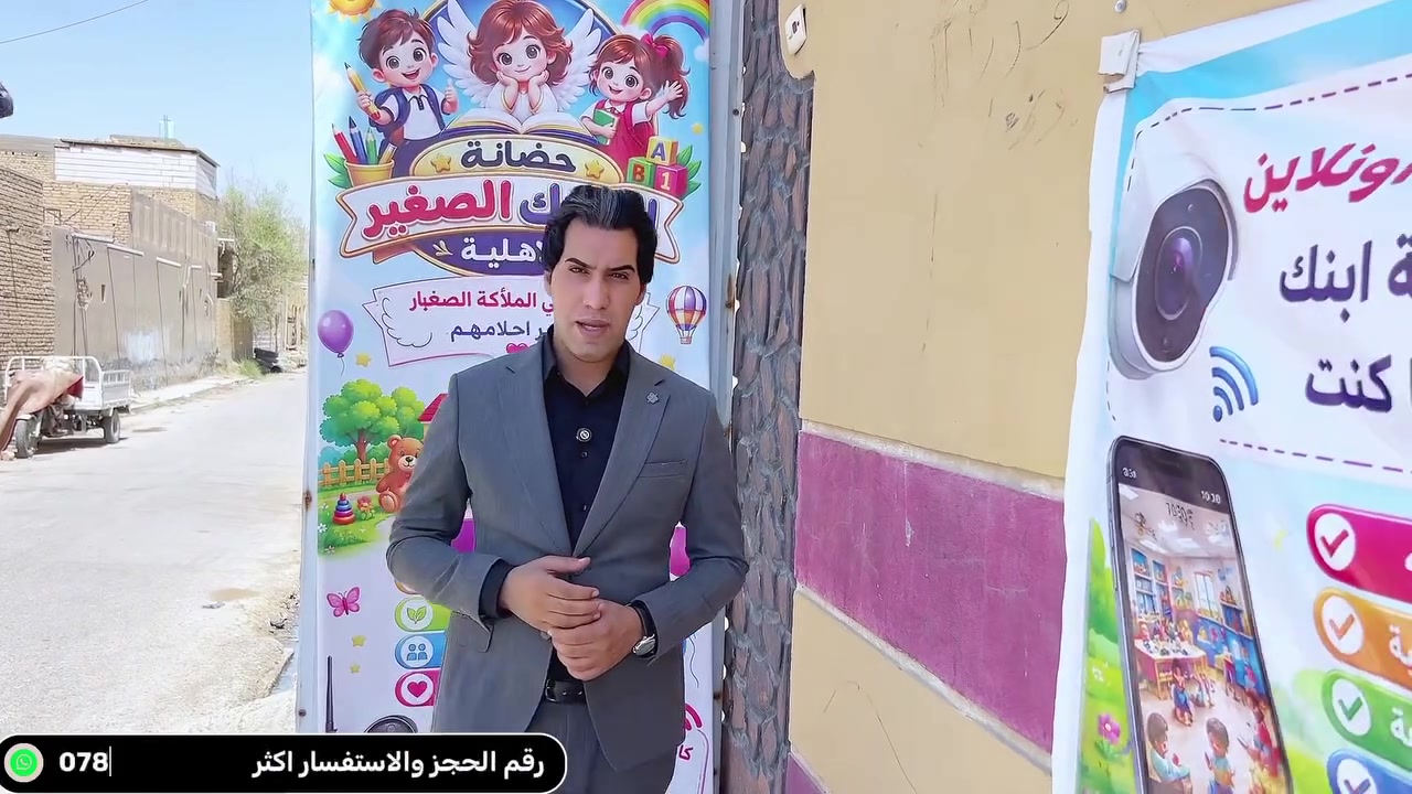 مجاناً اول شهر حضانة الملاك الصغير الروضة متميزة بكاميرات أونلاين لمتابعة ابنك اينما كنت 

للاستفسار اكثر واتساب ***********
