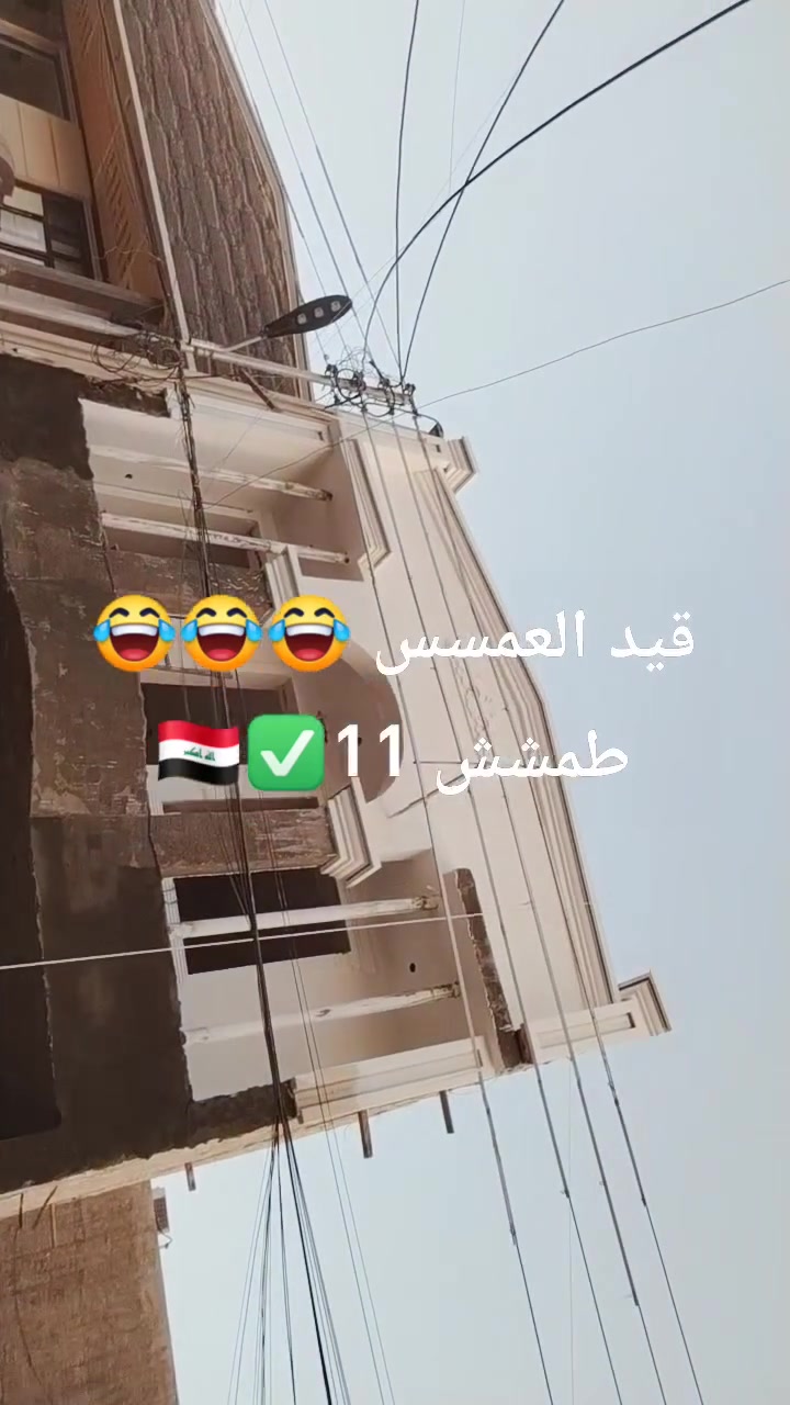 السلام عليكم كادر من الفلوجه مبيت نفس البيت ***********
@الجميع
