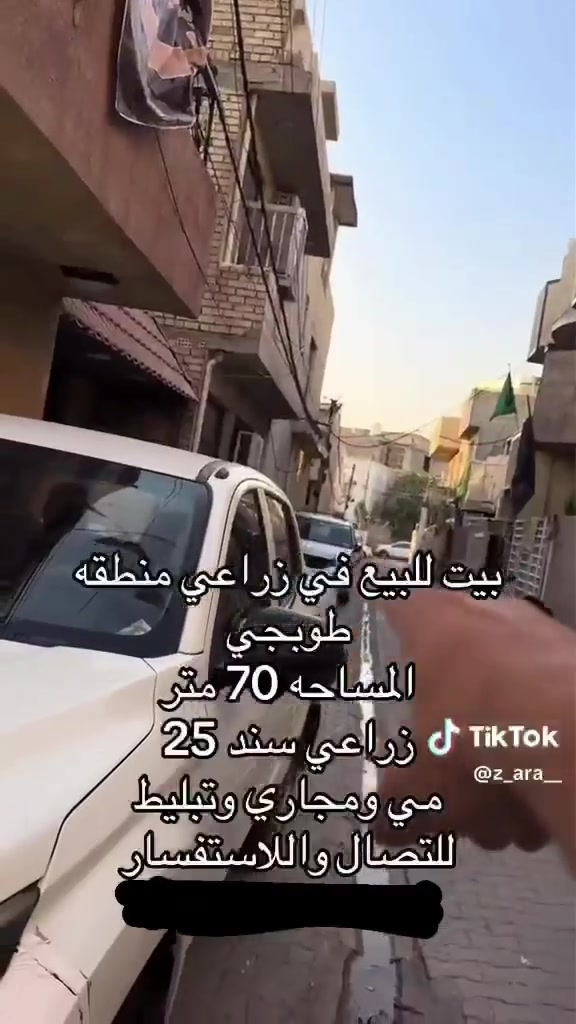 السلام عليكم
يعلن مكتب الثقة للعقار للبيع والشراء

في منطقة الوشاش

عن بيت مسلح طابق واحد فقط في منطقة

الطوبجي زراعي سند ٢٥ قرار محكمه

(((((   تفاصيل البيت داخل الفيديو  )))))

استفسار الاتصال على الأرقام

*********** واتساب ***********
*********** واتساب ***********

بإدارة /  علي حسن جارالله العلوي
بإدارة  / خالد علي مدلول الساعدي

ومن الله التوفيق للجميع
