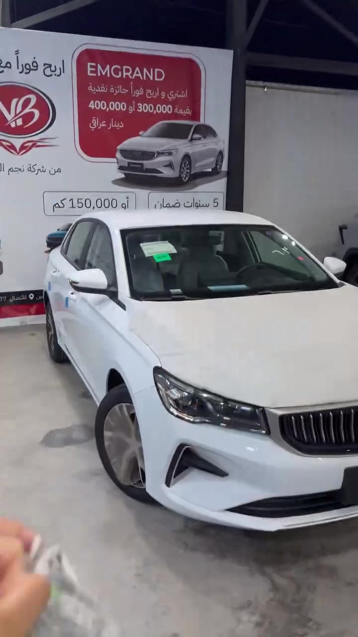 GEELY EMGRAND  GS 1.5L 
الموديل 2027 خليجي

ضمان شركة طريق المجال 

الضمان 5 سنوات او 150 الف كيلو متر

للتواصل والاستفسار :
***********
***********

موقعنا بغداد معارض البياع الشارع الاول من جهة المتنزه خلف جامع الصادق الامين.
