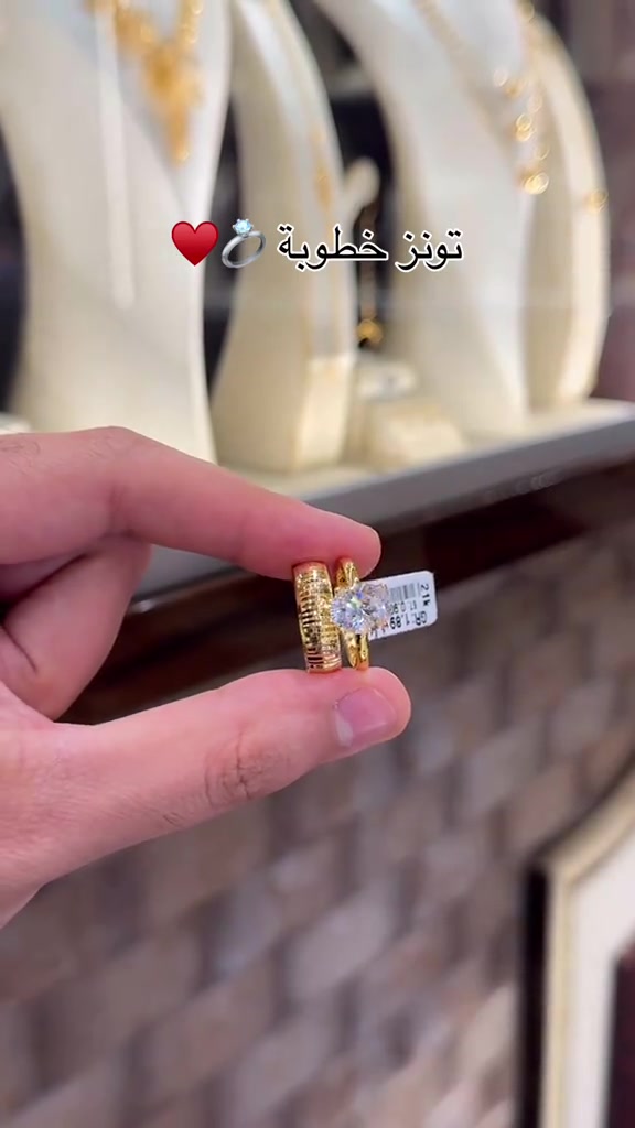 مجوهرات الصفا • الكاظمية باب المراد • تونز خطوبة