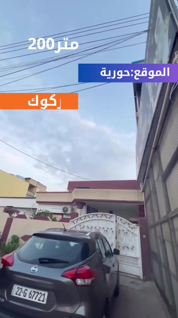 بيت للبيع • حورية قرب معلب الدولي • ٢٠٠متر