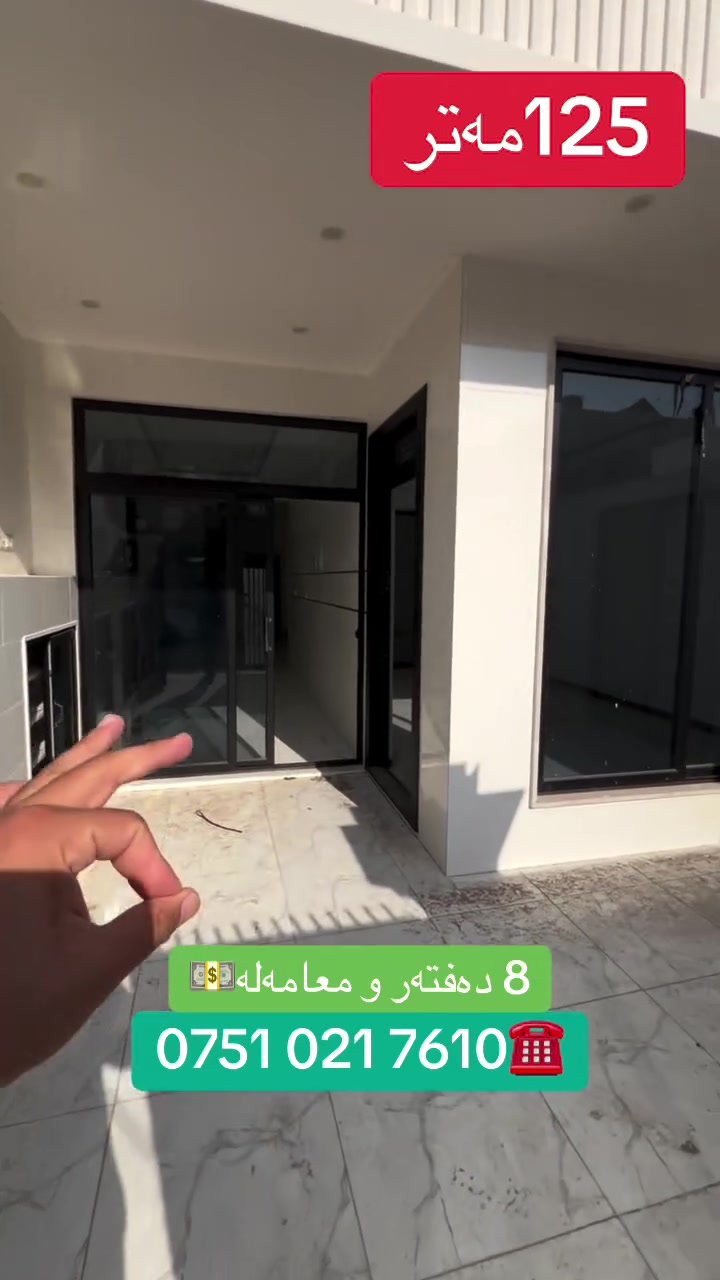 للبيع • ١٢٥م • لا تفاصيل
