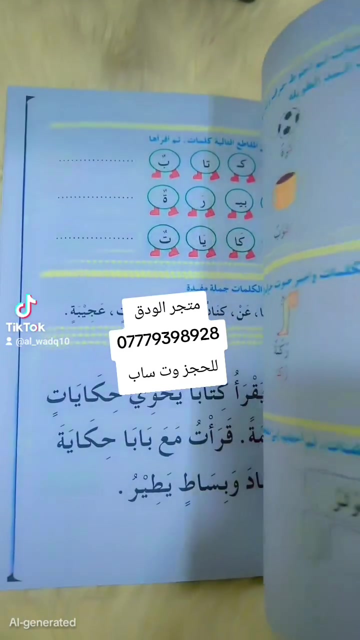 متجر الودق طباعة دفاتر كتب ملازم كافة مناهج دراسية تصميم حسب الطلب  ***********
