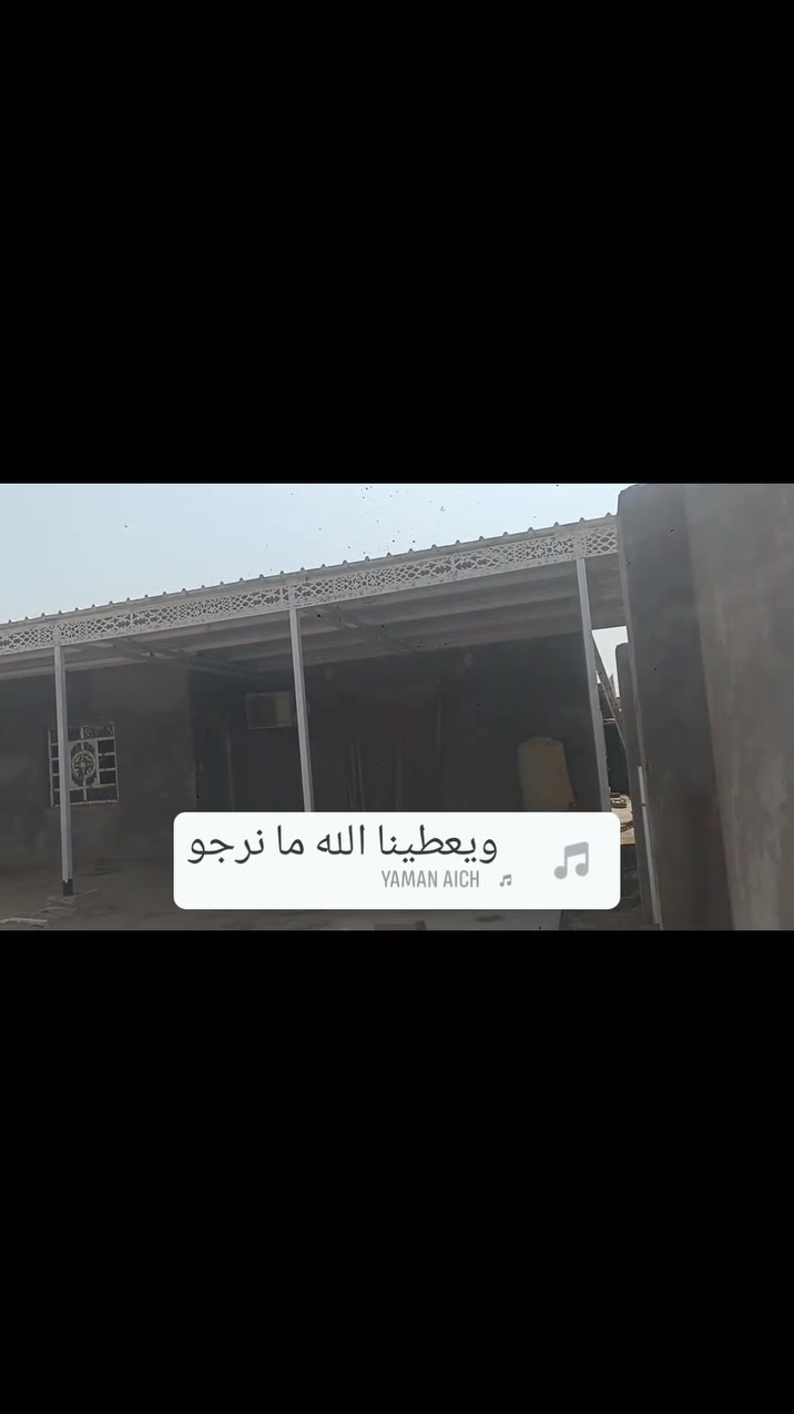 شغل سقايف سندويج طارمه  سقف بيت حسب طلب الزبون ***********
