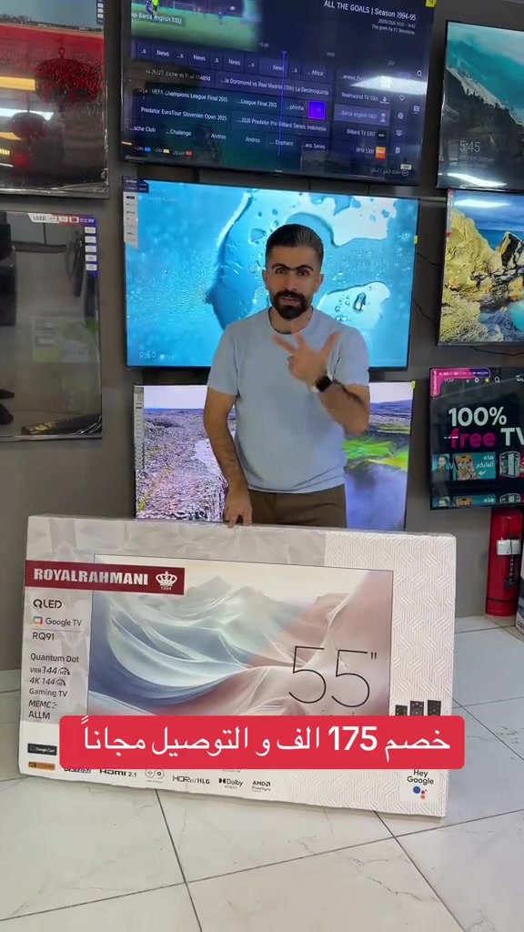 

نص مكتوب في الصور:
- خصم 175 الف و التوصيل مجاناً