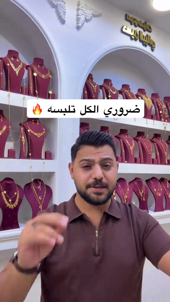 حسين البياتي • مجوهرات • ذهب