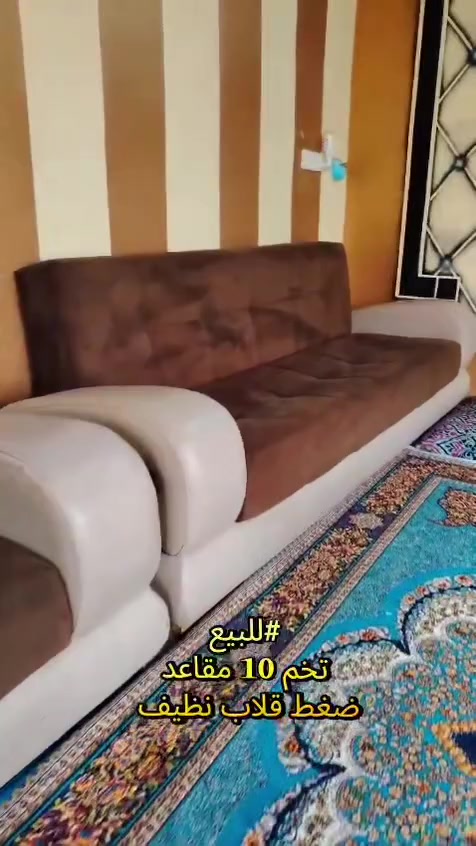 🔥 للبيع تخم 10 مقاعد 🔥
🛏️ قلاب نوع سرير
⭐ سفنج ضغط 
💰 السعر مناسب 
📍 المكان: ديالى – المقدادية
📞 للاستفسار واتساب واتصال:
***********
