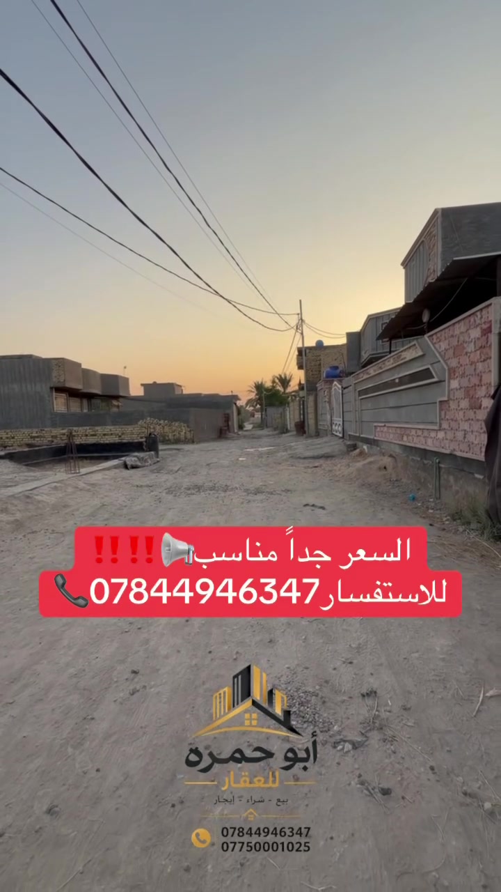 🏡 بيت للبيع – بتلو 200 متر

📐 المساحة: 200م²
📏 الواجهة: 10.5م | النزال: 19.5م
📍 الموقع: بابل – الحلة السياحي، فرع مدرسة نور الإسلام
🛣️ واقع على فرع 6 أمتار

✨ غرفتين نوم + استقبال + هول + مطبخ
🏗️ مبني بيه بتلو أساس

📞 للاستفسار والتفاصيل: ***********

فرصة سكنية بموقع مميز 👌
#عقارات #بابل
