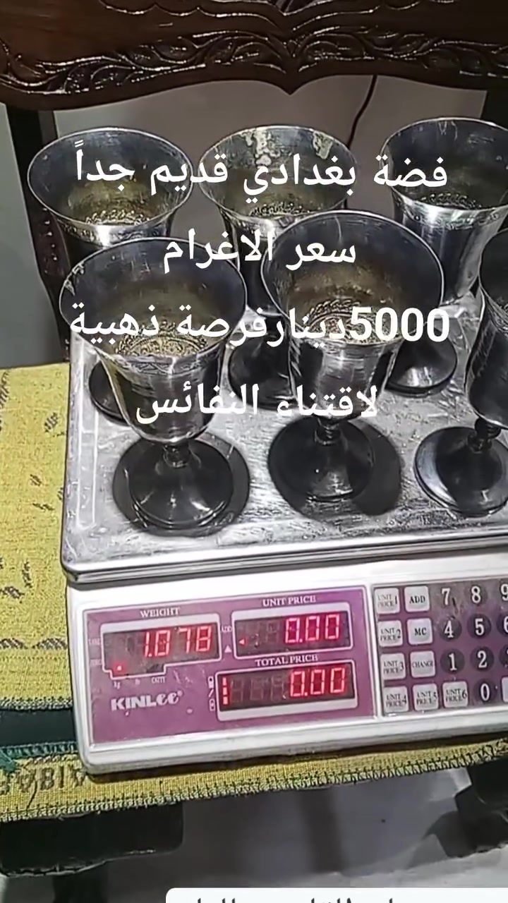 بغداد • لا تفاصيل