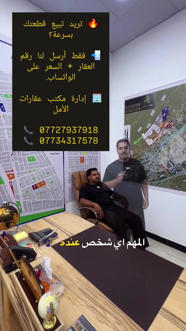 بيع سريع • مكتب الأمل • واتساب