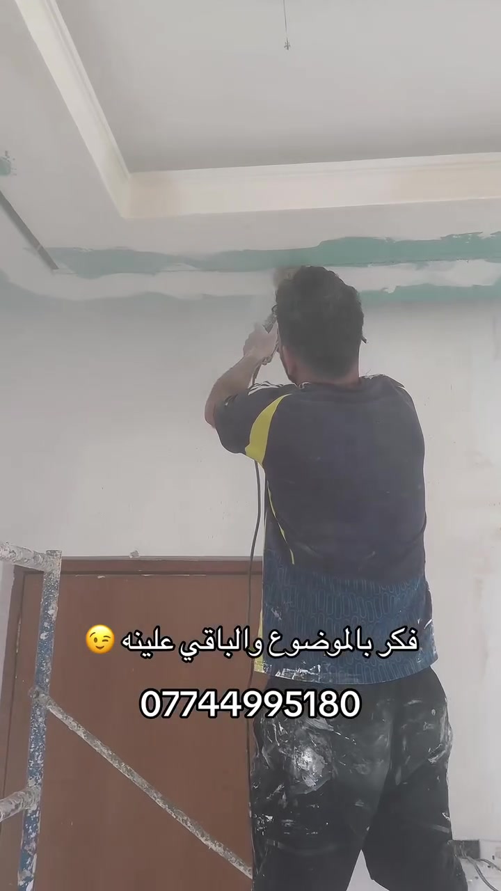 بغداد • جبسن بورد • ورق جدران