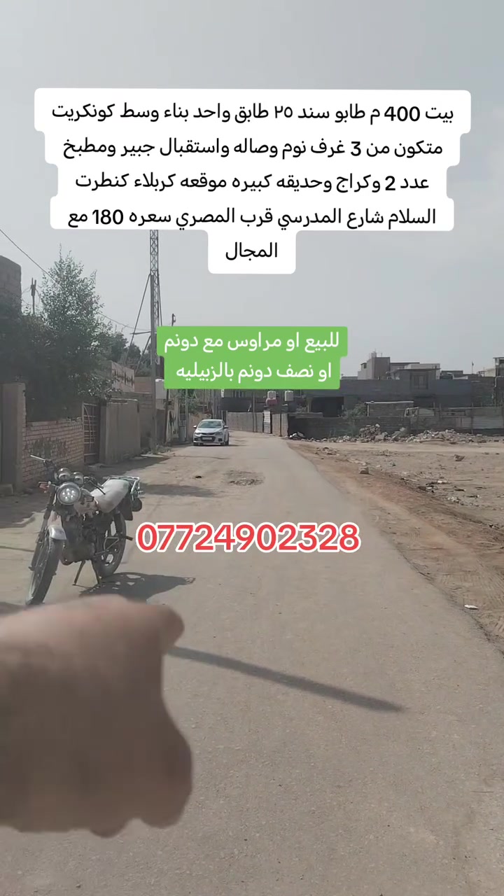 كربلاء كنطرت السلام • ٤٠٠م • ٣غرف