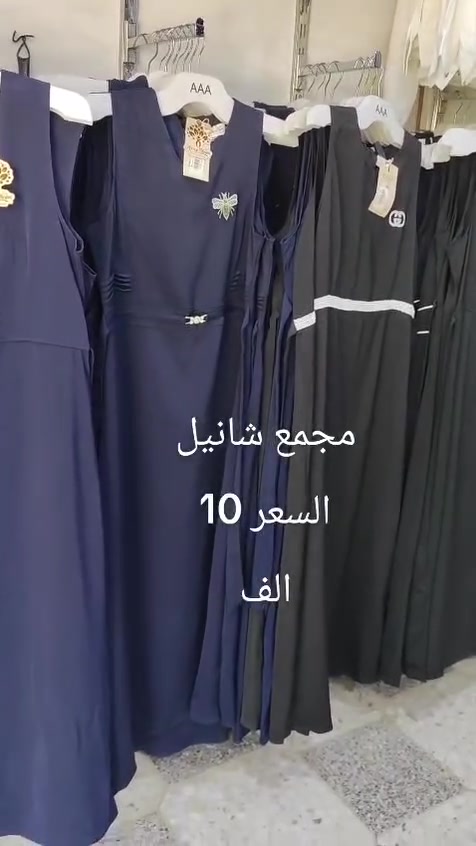 تخفيضات تخفيضات تخفيضات
مجمع شانيل
العنوان
نجف حي النصر شارع البانزين خانه مقابل جوهرة العرب للحجز والستفسار الاتصال عل رقم ***********يوجدتوصيل داخل النجف ٣الاف اقضيه ونواحي٤الاف باقي المحافظات5
