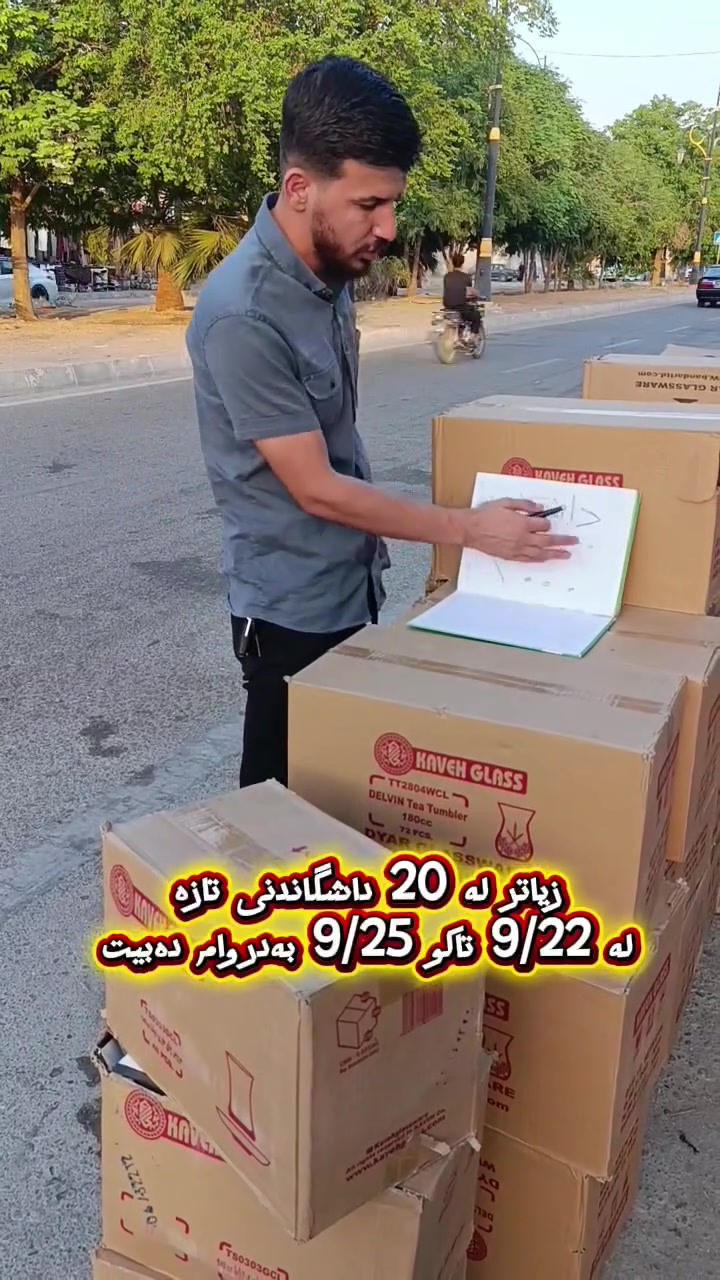 ✅بابەتی تازه زوکەن و فریاکەون داشکاندن😲 بینەری فیدویکە بە جوانی گوێی  لێ بگرن و سەردانمان بکەن .  🔥🔥🔥لایک کۆمینت له بير مه كن
 ناونیشان . کفری جوت سایدی انفالەکە  گەیاندنمان ھەیە بۆ ھەموو شارو شارۆجکەیەک ...
واتساب ***********
