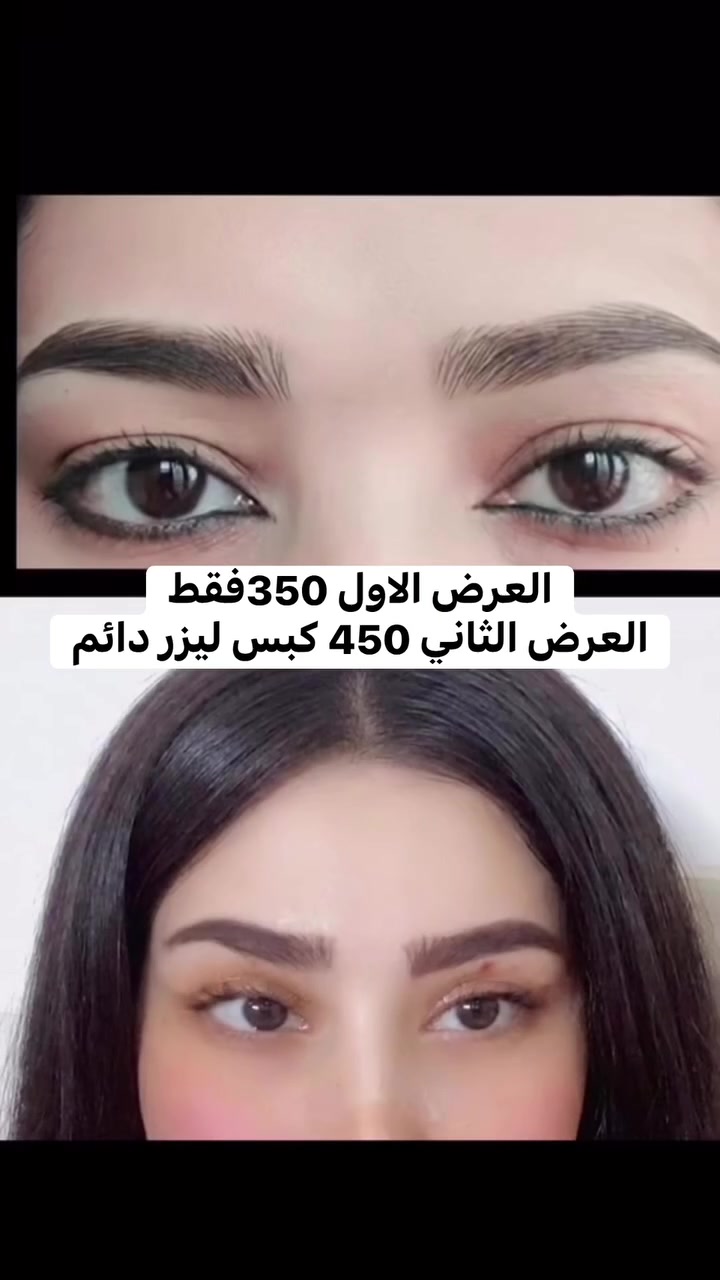 العروض لفترة محدودة🔴
العرض الاول 350 فقط
العرض الثاني 450 كبس ليزر دائمي بدون اثر 

بإشراف أطباء مختصين، مع متابعة واهتمام بكل مرحلة من الإجراء.

📞 ***********
