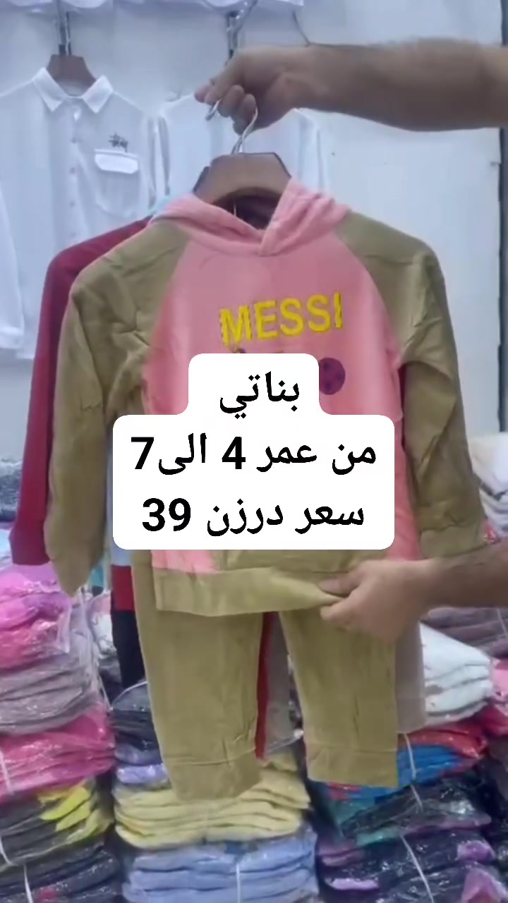 بجامة بناتي • ٤-٧ سنوات • توصيل المحافظات