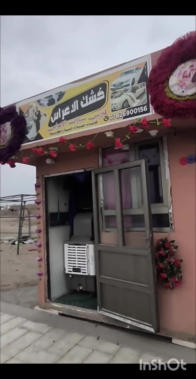 كشك • ركن العلوه • عقد وأصوليات