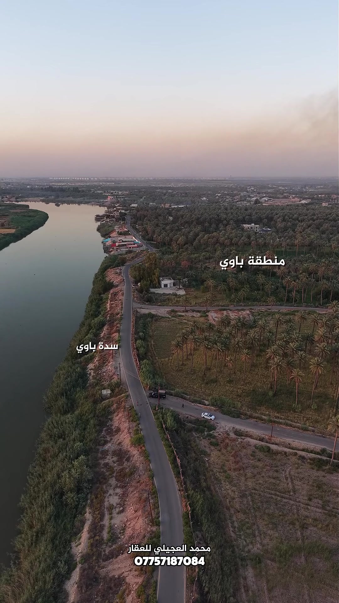 دونم • طابو • قضاء المدائن