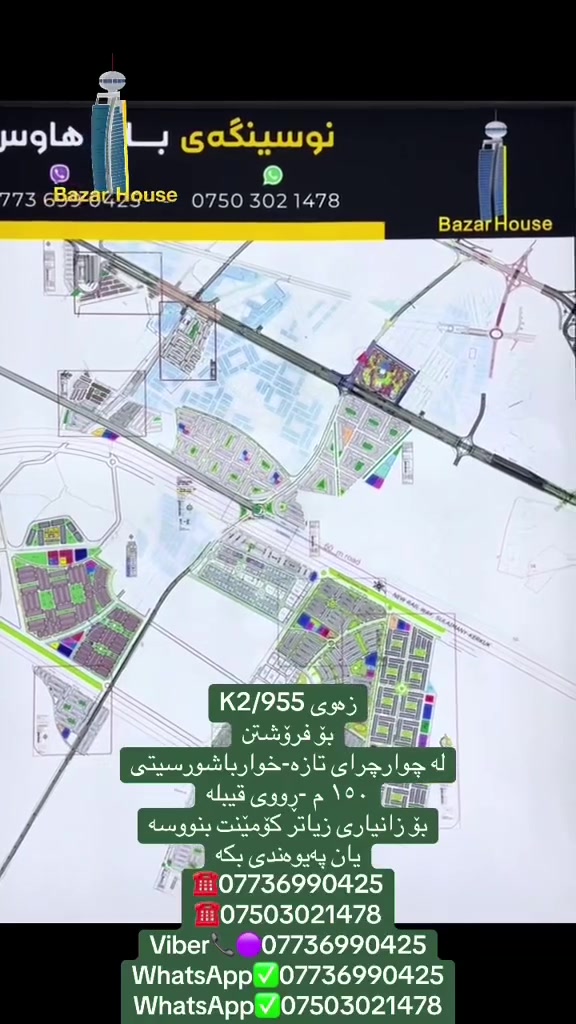 ١٥٠م • مباشر • أرض بيت محل