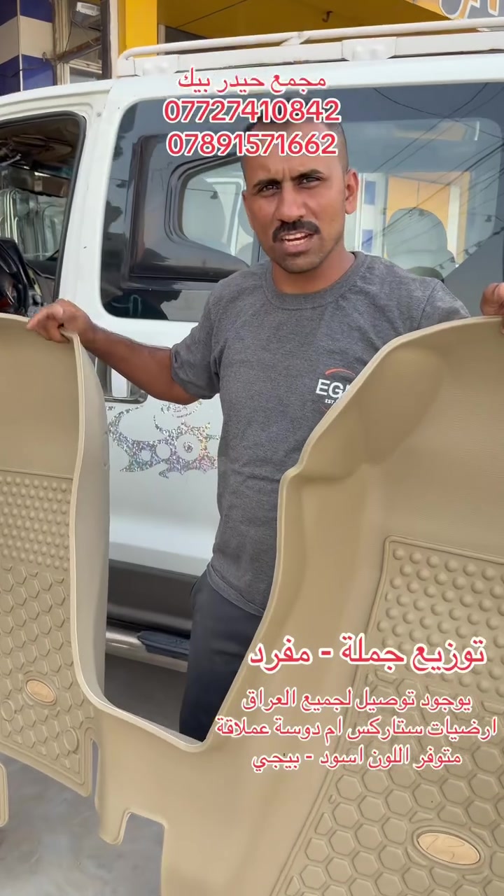 عروض مستمرة  اسعار نار 🔥 توجد خدمة توصيل لجميع العراق العمارة الصفراء ديالى بعقوبة حي المعلمين نرحب بكم بكل وقت.  👇🏻👇👇🏿  ☎️   #هـ***********📞
#هـ***********
