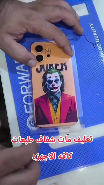 تغليف مات شفاف • ايفون • ديالى خانقين