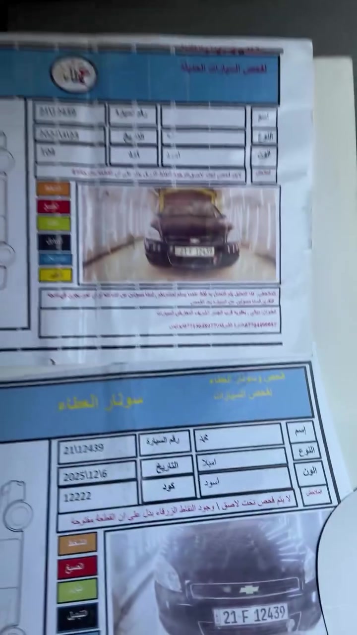 سلام عليكم امبالا ٢٠١٠ كلين سونار مرفق بلمنشور مكينه كير تبريد كفاله صدر جديد موصفات تحكمات ستيرن كروز سرعه تشغيل عن بعد شاشه وسمعات كامره جدد اصليات ويل باتري جديد ويل بوليس كلشي شغال بلاديه مال جناي هزه جديد بسمي السياره مكانه بغداد *********** السعر ٩٥ بيه شي بصيط 
اسف على الاطاله وكلشي اكو بلسوك حته ٦٠ ورقه احسن من هواي سيارات كرزانه وكعده وطرق طويله وغراضه رخيصه مكينه ٣٠٠ الف ولكسنت ١١ ورقه ويمك لحساب
