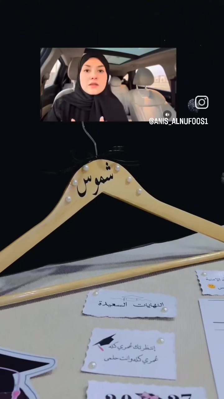 تفاصيل تخرج حسب الطلب  وسعار مناسبه ✨🎓 توصيل لجميع المحافظات العراق 🇮🇶