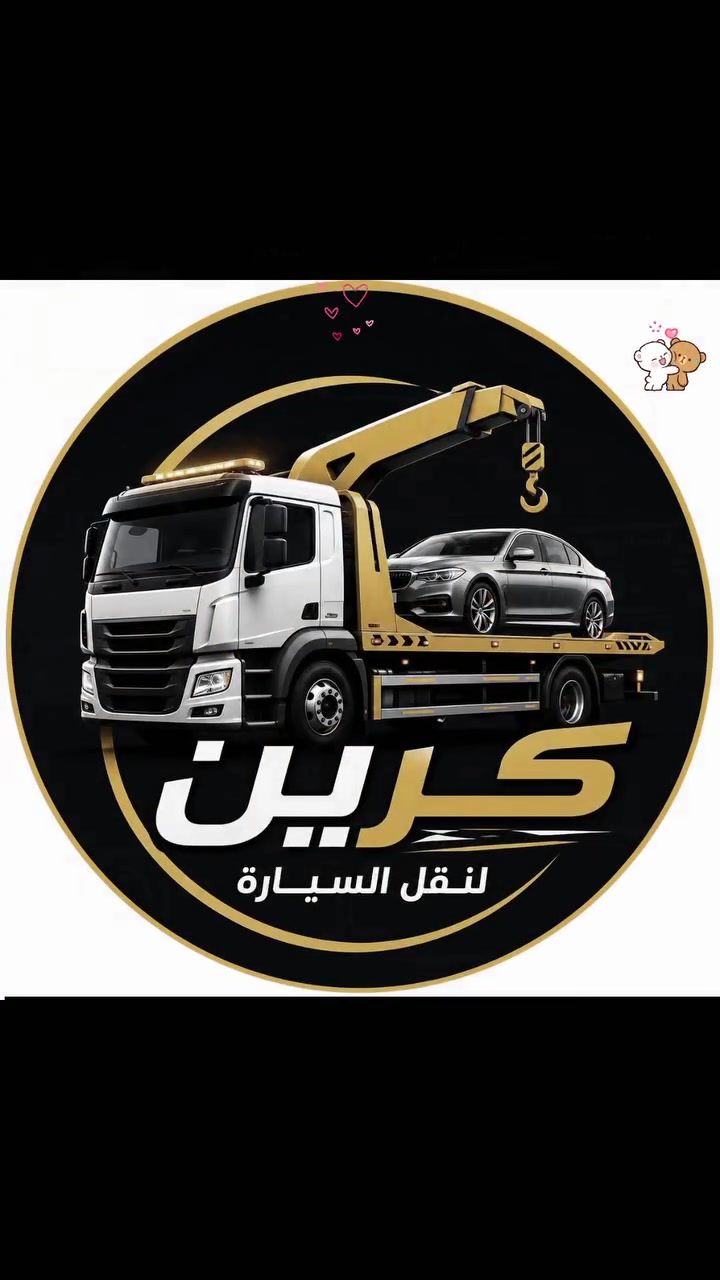 كرين لاجر سطحي 24ساعه بخدمتكم بغداد وخارج وادخل وكل المحافضات ***********@#@#@#@#@#

