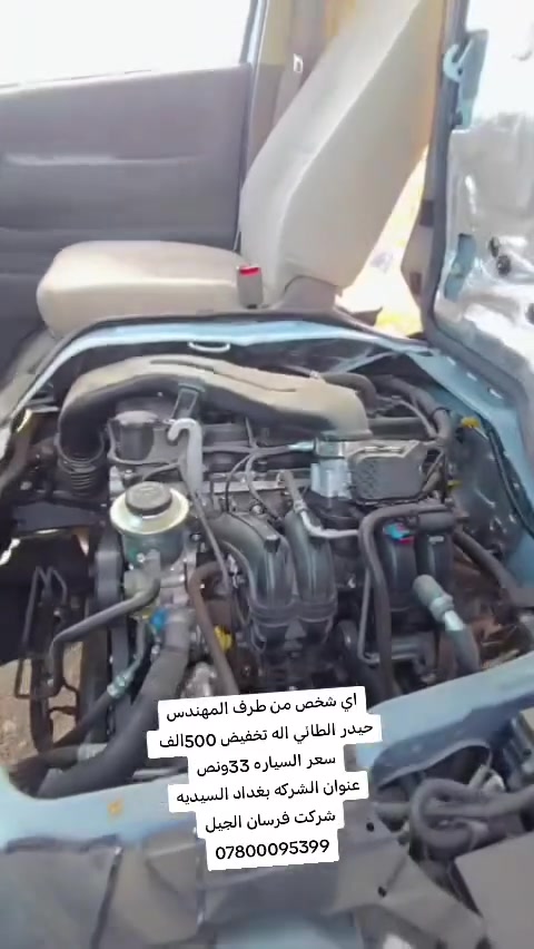 سياره راقيه تابع الفيديو رقم الشركه بلفديو

