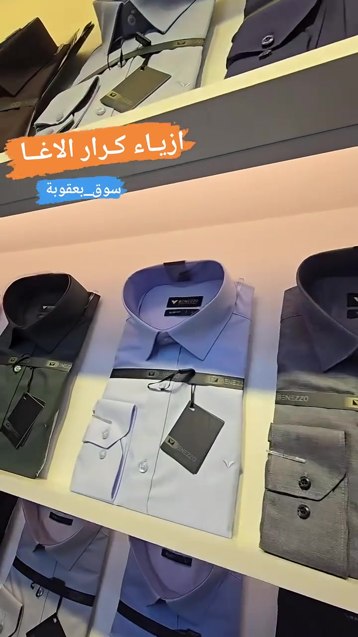 قميص_بنزو  خامة مميزه   درجة اولى 
♟العنوان :#ازيـاء_كـرار_الاغــا _سوق بعقوبة _شارع الاطباء_مجاور صيدلية الايمان
 ☎️ *********** 📲
🚕 تتوفر خدمة توصيل لجميع المحافظات 🇮🇶
 قياسات:s_m_L_xL_2x_
قياسات خاصه:3x_4x_5x_6 x
