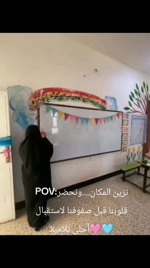 🎀📚 بكل حب… زيّنا صفوفنا استعدادًا لاستقبالكم! 🌈✨
بأنامل محبة وقلوب تملؤها الشوق، قام كادر مدرسة نجوم بابل الأهلية الابتدائية المختلطة بتزيين الصفوف وتجهيزها، لتكون بانتظار أبطالنا الصغار بأجمل حُلّة وأجمل استقبال. 🏫💖
اشتقنا لضحكاتكم، لخطواتكم في ممرات المدرسة، ولأصواتكم التي تمنح المكان حياةً وفرحًا… 🥰🌸
نحن متحمسون جدًا لعودتكم، فبكم تكتمل فرحتنا، وبوجودكم تبدأ حكاية عامٍ جديد مليء بالتعلم، والمرح، والنجاح. 🌟📖
💐 أهلًا وسهلًا بالعام الدراسي الجديد… وأهلًا وسهلًا بتلاميذنا الأبطال! 💐
مدرسة نجوم بابل الأهلية الابتدائية المختلطة
@أبرز المعجبين
