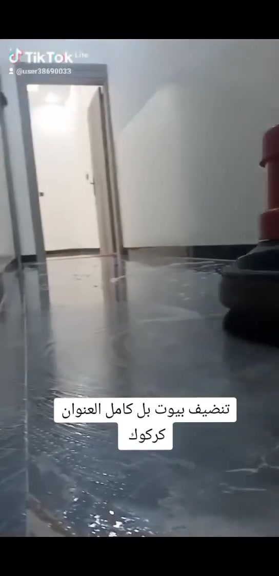 جلايه تنظيف • كاشي • كركوك