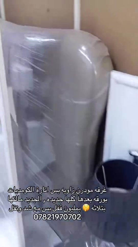 غرفه مودرن زاويه بمليون قفل مع شد ونقل مجاناً داخل بغداد فقط ***********
