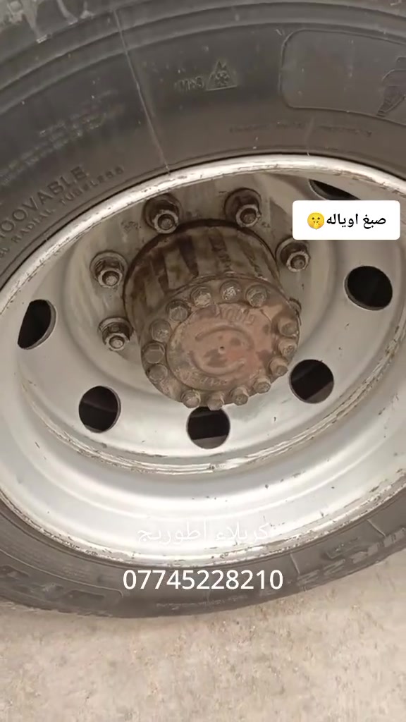 كربلاء اطوريج • خدمات سيارات