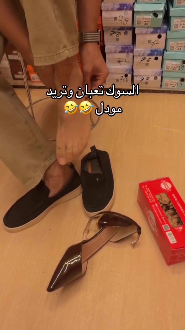 مديل متوفر • للضحك • السوك تعبان