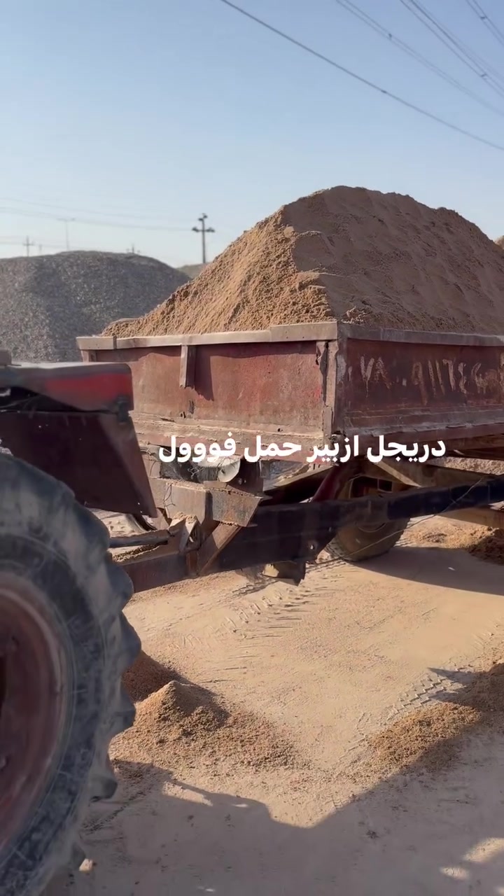 ﷽ 
للبيع مواد بناء 🚧 
 

,ٍرمل،. زبير شرط  التك 140 فول واصل 
           ك.                كنتر 40 فول واصل 
    د.                          دريجل 60 فول واصل 

رمل مغربل    التك 175  فول  واصل 
                   ك.كنتر 50 واصل فول
   د.                 دريجل 75 فول واصل 

 حصو +بحص. اجلات شرط  مغسول 
تك 165 واصل 
كنتر 50 واصل 
دريجل 75 واصل 

أتراب  حلو 
الكنتر 30 واصل 
دريجل 35 واصل  

,ٍملاحظه :؛1:حمل فووول شرط 
    ً.            2:عدي كناتر و ادريجل 
        ر.     

للاستفسار على الرقم ***********
