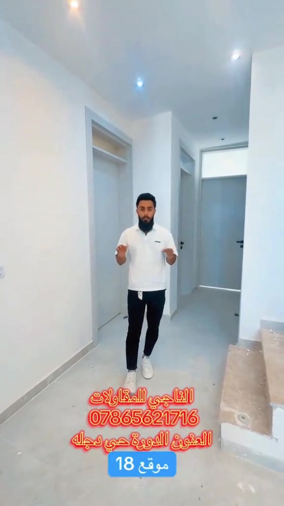 الناجي للمقاولات 
 نسلمك بيتك 
بسعر متر 450 الف دينار فقط  /***********
