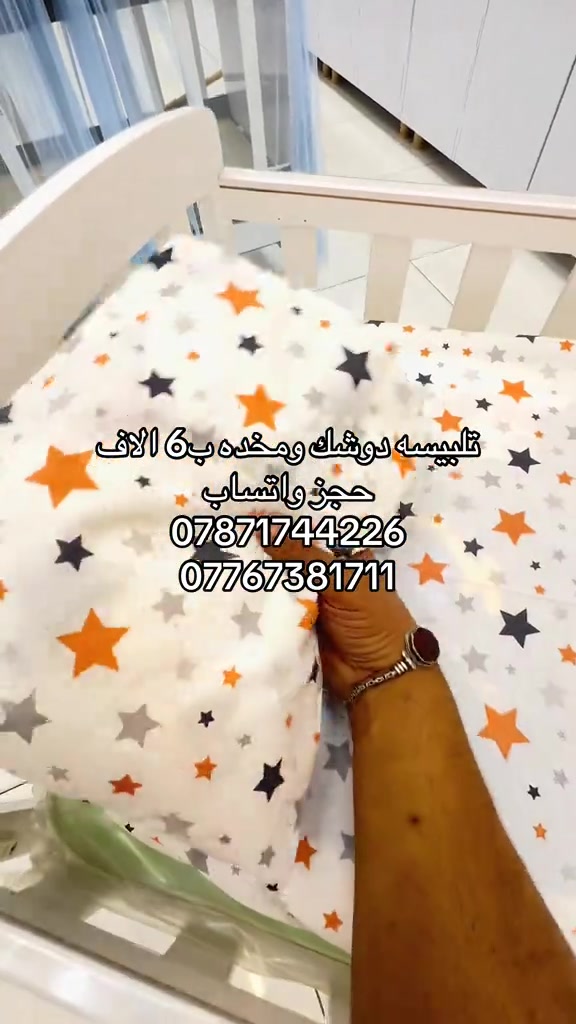 ⁨	مجمع فهودي بيبي  انسب الاسعار اسعارنه ارخص من الجملة😎 عرض خاص لتجهيز لحديثي الولاده 😎 عرض خاص لسرير الاطفال 😎 اسعارنه بلاش ☺️ العنوان بصره العشار نهاية شارع عبدالله ابن علي مجاور شركه البروج مقابل ماشه للاحذيه يتوفر توصيل جميع محافضات العراق 🇮🇶  للحجز *********** ***********⁩

نص مكتوب في الصور:
- تلبيسه دوشك ومخده ب 6 آلاف
- حجز واتساب
- ***********
- ***********