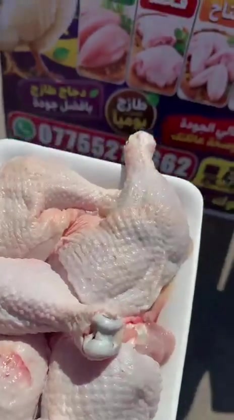 🔥🔥 عروض خاصة يوم الجمعة فقط 🔥🔥

🐔 الطيبات للدجاج الحي والمقطع
💥 أسعار مميزة لا تفوّتكم! 💥

🔸 الدجاج الذبح — 2450
🔸 الصدر بعظم — 5000
🔸 الصدر بدون عظم — 6000
🔸 الفخذ — 4000
🔸 الفخذ العرموطي — 5000
🔸 الجناح — 4000
🔸 الظهر + الرقبة — 2000
🔸 الكبد الصافي — 7000
🔸 كبد + حواصل + قلب — 6000
🔸 الحواصل فقط — 4000
🔸 القلب فقط — 5000
🔸 الأرجل — 1000

🚚 تتوفر خدمة التوصيل داخل كركوك

📍 العنوان:
كركوك – حي النصر – شارع الوسط
مجاور لمخبز النصر ومقابل أقمشة صوفي

📱 للحجز والاستفسار واتساب:
***********

🔥 لا تفوّت عروض الجمعة من الطيبات للدجاج الحي والمقطع 🔥
