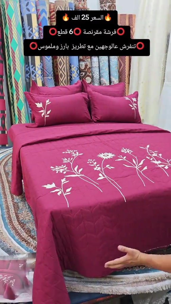 العنوان: بغداد–مدينة الصدر–سوق الكيارة قطاع٦٣ قرب المركز الطبي السوري   يتوفر خدمه توصيل لهذا المنتج للحجز واتساب ***********  عروض يومية من سنتر الكيارة للمفروشات 🌹🌹 🚕🚕🚕🚕🚕🚕🚕🚕🚕🚕  تفضلوا بزيارتنا #العراق_السعوديه_الاردن_الخليج #مدينةالصدر #الشعب_الصيني_ماله_حل😂😂 #مشاهير_تيك_توك_مشاهير_العرب🌺💜 #سنتر_الكيارة_للمفروشات 
