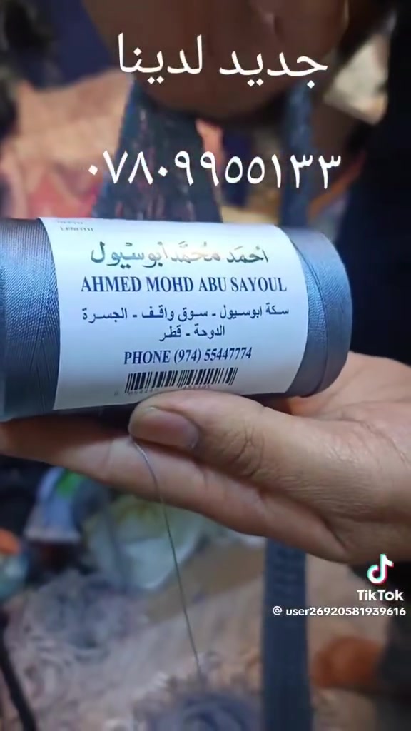 السلام عليكم من رخصت مدير الكروب
اخوان سليه كتان اخذته ب80 امانت الله بس مارغبته لان اني استعمل سليه نايلون
سليه جديده بس جربته اوضميته رايده ب50 قفل توصيل ماعندي مكاني ديالى الخالص
هذا رقمي ***********
مالكم علاقه بالرقم البلفديو هاذه اللي اشتريته منه
ارتفاع السليه مترين وثمانين عين اصبع اوربع
